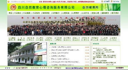 四川自然教育心理咨詢(xún)服務(wù) 融合自然、教育和心理健康的全方位關(guān)懷