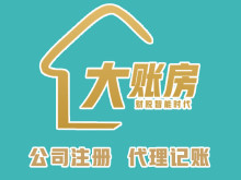 銀川公司注冊代辦 開啟企業(yè)發(fā)展之門，大帳坊高效服務(wù)更放心